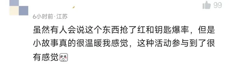 《三角洲行动》520情书彩蛋