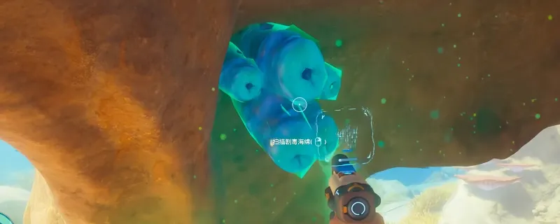 《深海迷航2：异星水域》主动生物模组获取攻略-扫描动植物获得特殊模组