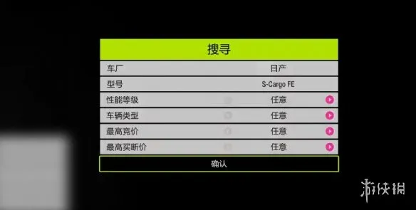 《极限竞速地平线6》拍卖场抢车技巧-秒抢买断全流程详解