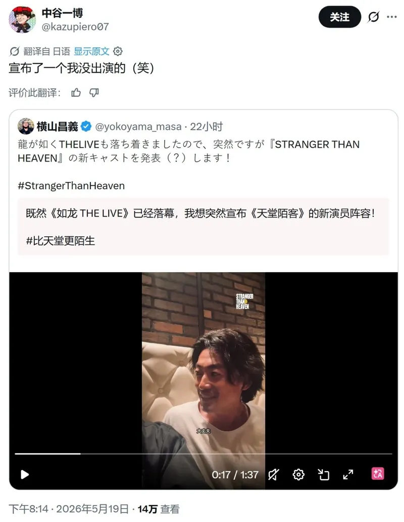 《异于天堂》声优阵容公布