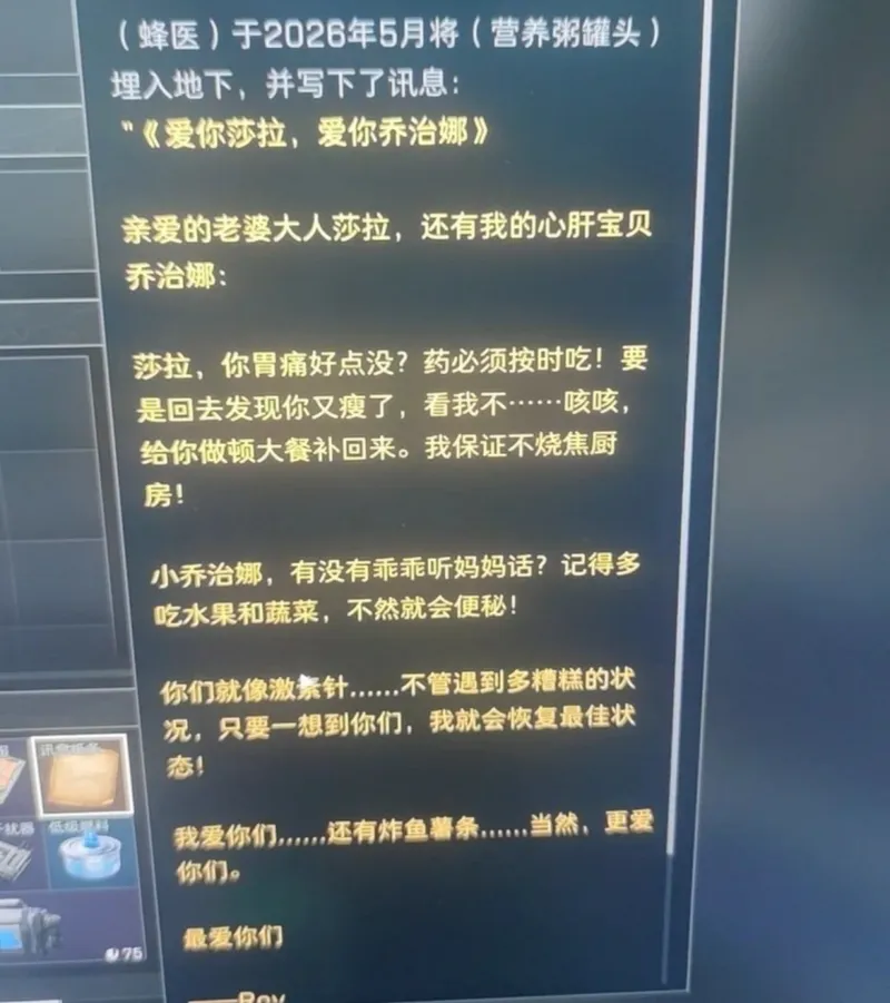《三角洲行动》520情书彩蛋-硬核射击游戏中的温情时刻