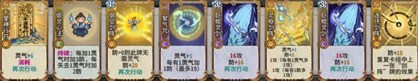 《弈仙牌》云灵剑宗新卡强势阵容搭配