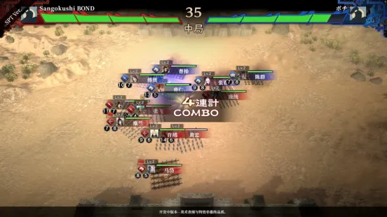 《三国志BOND》即将登陆Steam