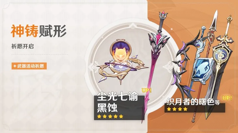 《原神》月之七版本上线