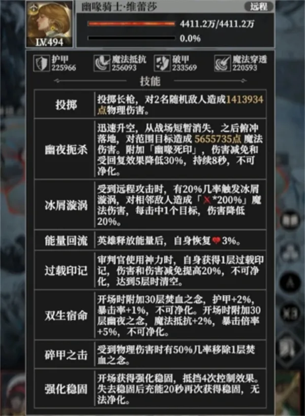 《地下城堡4骑士与破碎编年史》深渊845层攻略