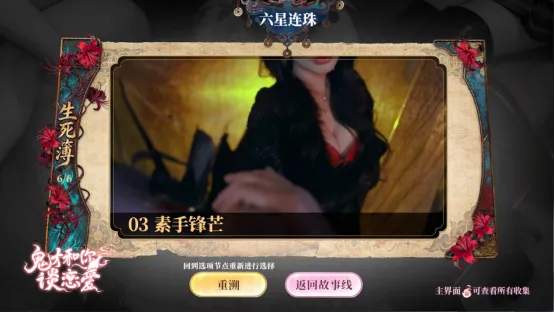 《鬼才和你谈恋爱》520NewKiss预告