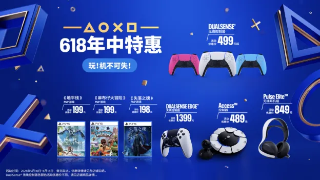 《绝地潜兵2》限定版DualSense手柄发售
