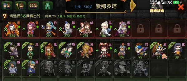 《过关攒将》刘协召唤流玩法思路分享-双密诏核心攻略