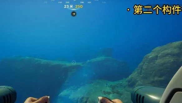 《深海迷航2》蝌蚪号解锁攻略