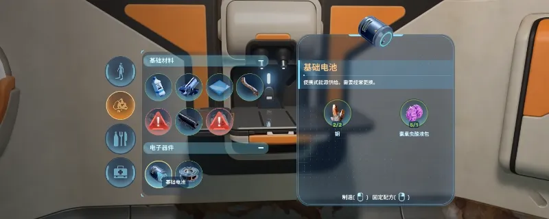 《深海迷航2：异星水域》生物模组解锁指南-生物实验室位置详解