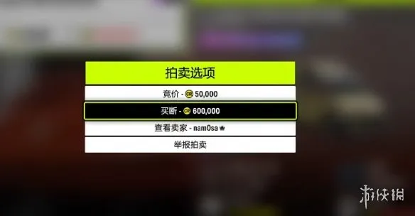 《极限竞速地平线6》拍卖场抢车技巧