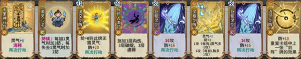 《弈仙牌》云灵剑宗新卡强势阵容搭配