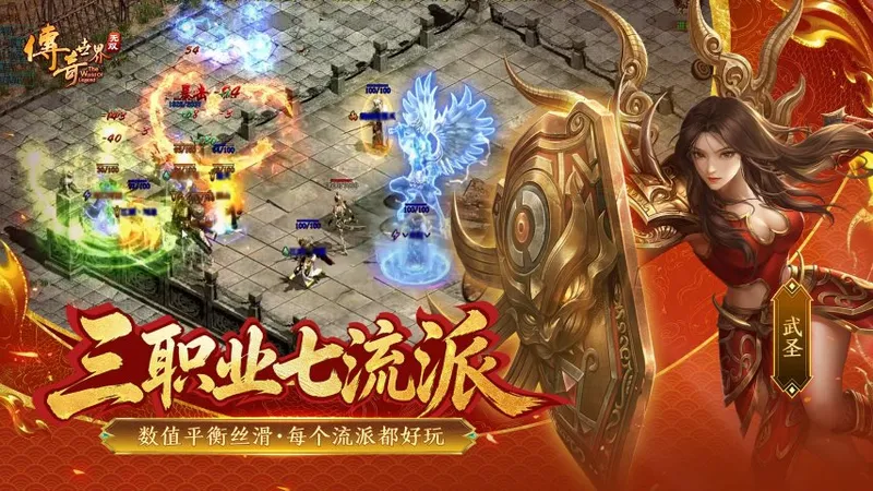 《传奇世界无双》6月26日盛大开测