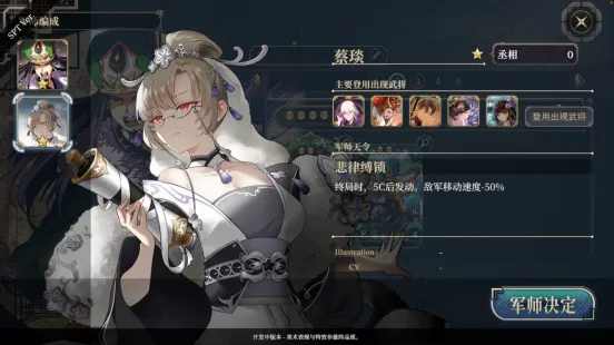 《三国志BOND》即将登陆Steam