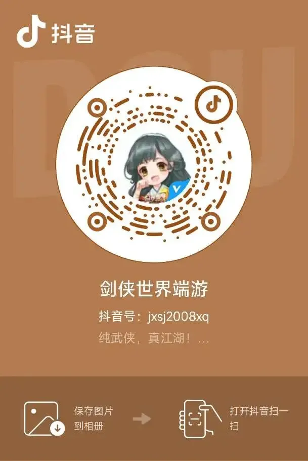 《剑侠世界》战区巅峰赛16强对阵揭晓