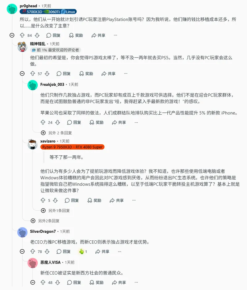《漫威蜘蛛侠》玩家看索尼PC策略