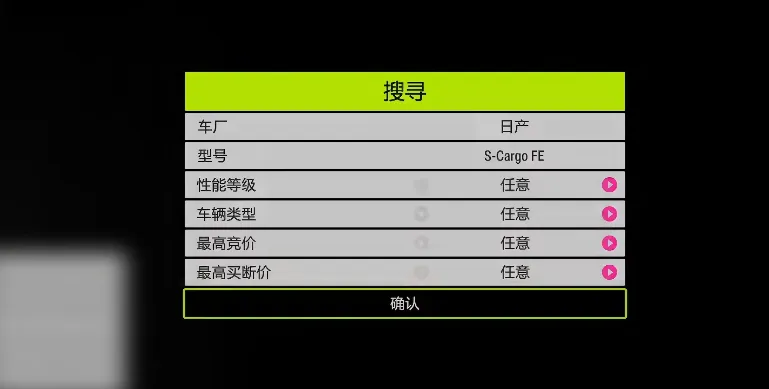 《极限竞速地平线6》拍卖场购买技巧-拍卖场玩法及解锁方法详解