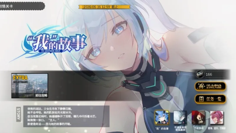 【纠缠EX03】 S通关攻略（我的故事）