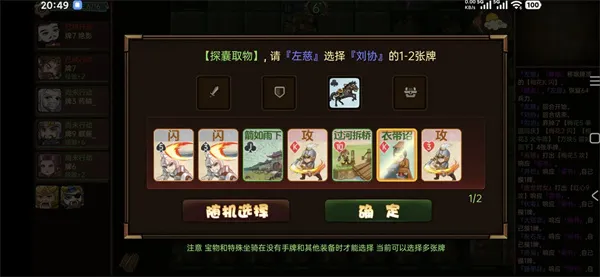 《过关攒将》刘协召唤流玩法思路分享