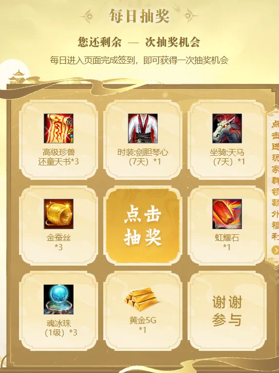 《天龙八部·归来》封神联动上线