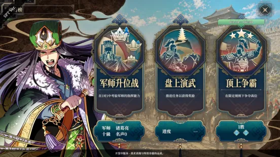 《三国志BOND》即将登陆Steam