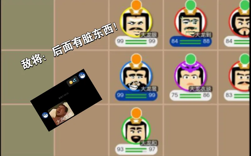 【三国时代2】基础战法攻略一：包饺子