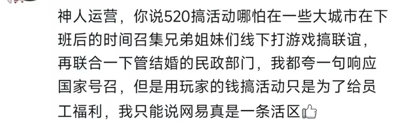 《守望先锋》十周年活动风波