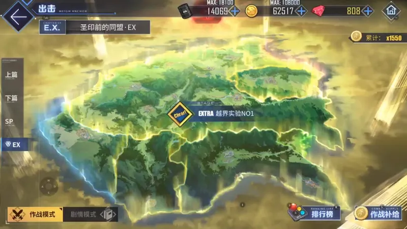 【碧蓝航线】圣印前的同盟EX越界实验NO1新手基础向自律攻略S胜，可拿500心智
