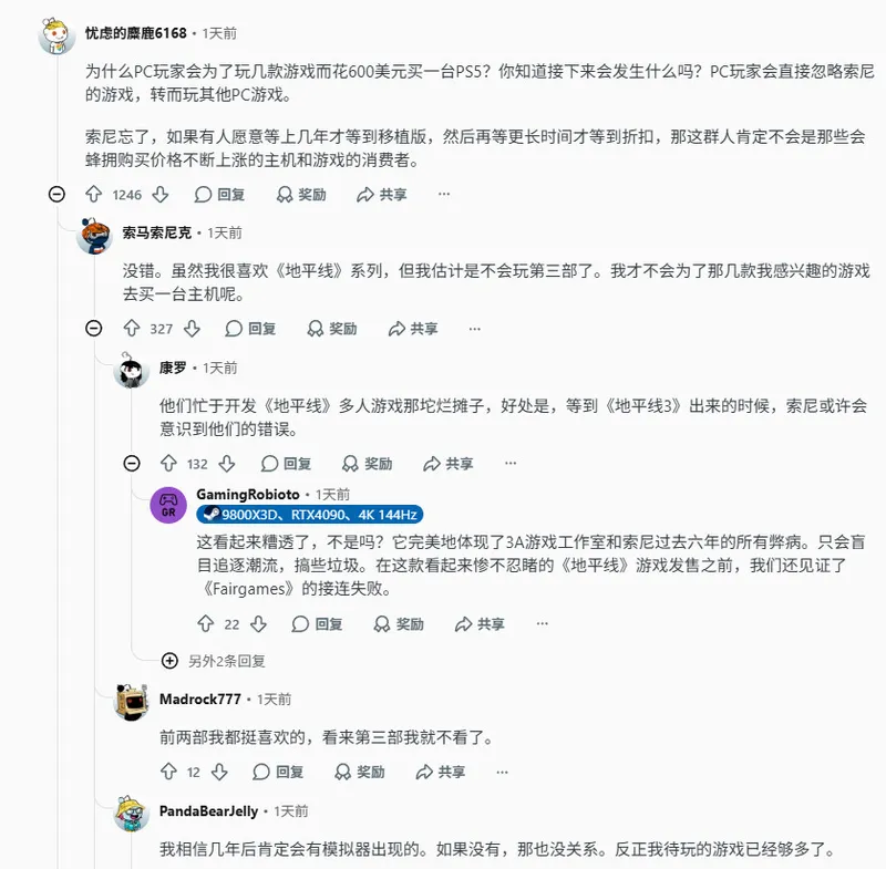《漫威蜘蛛侠》玩家看索尼PC策略