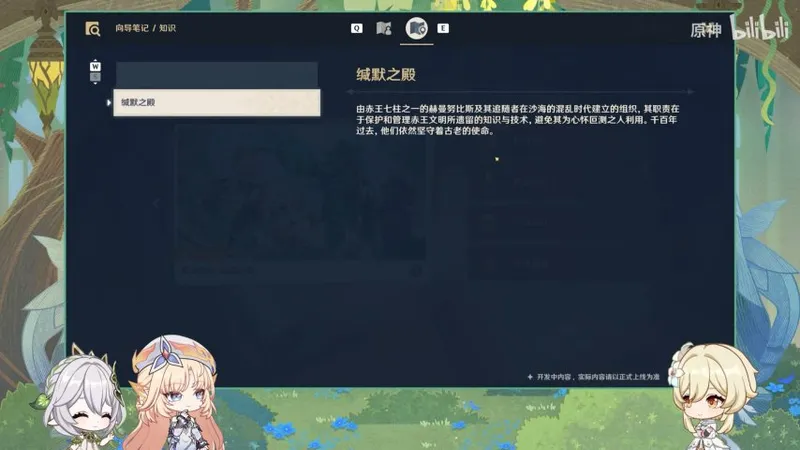 《原神》月之七版本上线