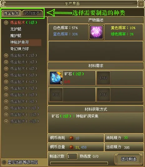 《兵王ol》生产制造系统全解析