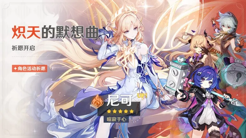 《原神》月之七版本上线