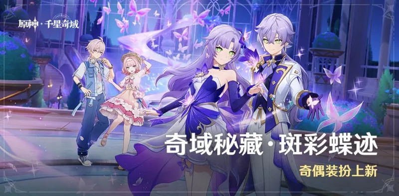 《原神》月之七版本上线
