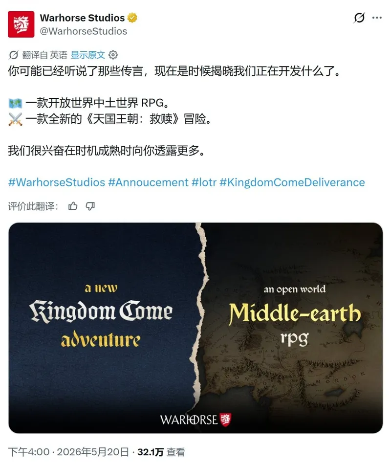 《天国:拯救》开发商公布两款新作
