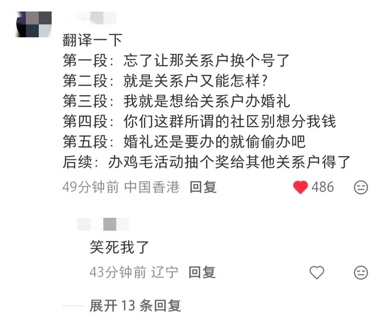《守望先锋》十周年活动风波