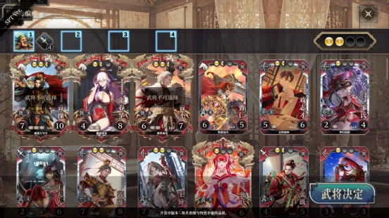 《三国志BOND》即将登陆Steam