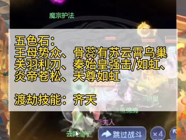 邓婵玉专属牛刀魔宗护法打法攻略 #梦幻西游网页版 #梦幻西游网页版梦想计划 #爱摸鱼的绵绵绵 #小试牛刀