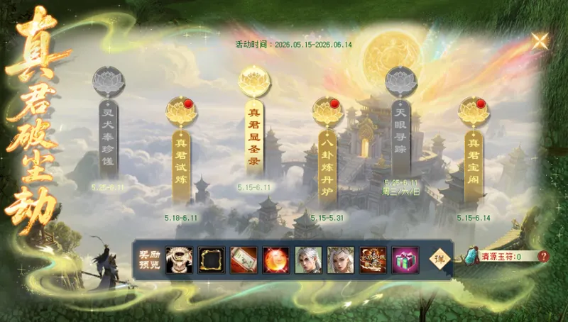 《天龙八部·归来》封神联动上线