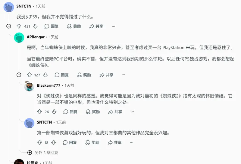 《漫威蜘蛛侠》玩家看索尼PC策略