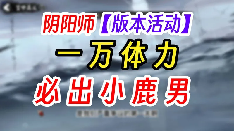 《阴阳师》SP铃彦姬爬塔简介