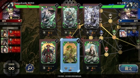 《三国志BOND》即将登陆Steam