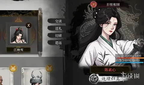 《今古群侠传》角色强度排行