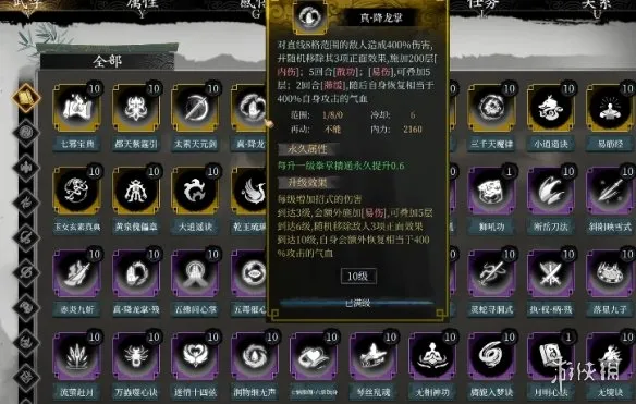 《今古群侠传》传说级武功获取攻略