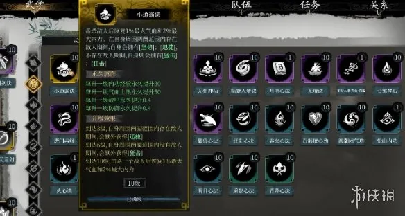 《今古群侠传》武学排行
