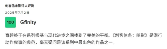 《刺客信条:影》新手入坑指南