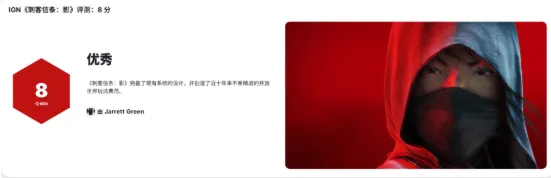 《刺客信条:影》与《燕云十六声》对比