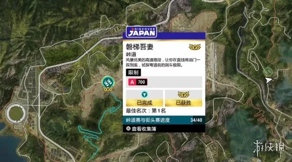 《极限竞速地平线6》全赛事位置详解