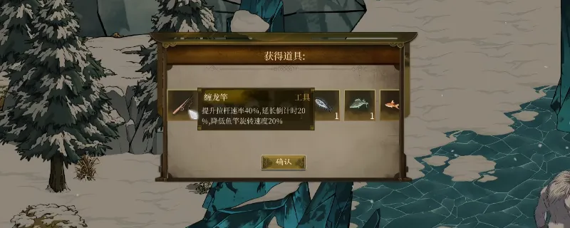 《今古群侠传》最强钓鱼竿获取攻略-玲珑钓竿与缠龙竿获得方法