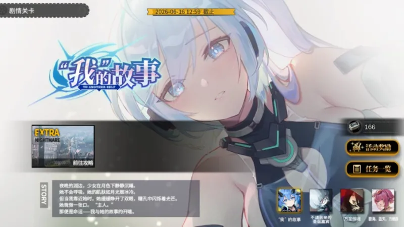 【纠缠EX】一回合无伤速通合集（“我”的故事）