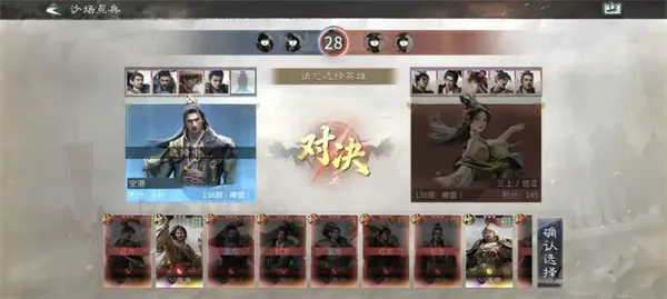 《三国天下归心》沙场点兵第五期攻略
